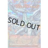 〔状態B〕蒼の深淵ディープアイズホワイトドラゴン【OFプリズマティックシークレット】{LOCR-JP002}《モンスター》