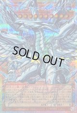 〔状態B〕蒼の深淵ディープアイズホワイトドラゴン【OFプリズマティックシークレット】{LOCR-JP002}《モンスター》