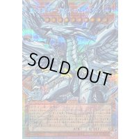 〔状態B〕蒼の深淵ディープアイズホワイトドラゴン【OFプリズマティックシークレット】{LOCR-JP002}《モンスター》