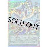 〔状態A-〕ドラゴン導きの呼笛【OFプリズマティックシークレット】{LOCR-JP003}《魔法》