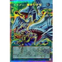 ドラゴン導きの呼笛【OFプリズマティックシークレット】{LOCR-JP003}《魔法》