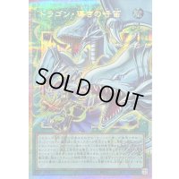 〔状態B〕ドラゴン導きの呼笛【OFプリズマティックシークレット】{LOCR-JP003}《魔法》