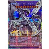 終撃竜サイバーエンドドラゴン【OFプリズマティックシークレット】{LOCR-JP004}《融合》
