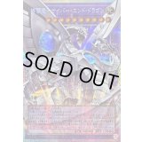 〔状態B〕終撃竜サイバーエンドドラゴン【OFプリズマティックシークレット】{LOCR-JP004}《融合》