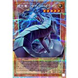 機光竜サイバードラゴン【OFプリズマティックシークレット】{LOCR-JP005}《モンスター》