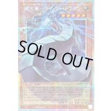 〔状態B〕機光竜サイバードラゴン【OFプリズマティックシークレット】{LOCR-JP005}《モンスター》