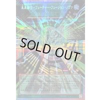 〔状態B〕未来融合フューチャーフュージョンノヴァ【OFプリズマティックシークレット】{LOCR-JP006}《魔法》