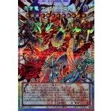 赤き竜ケッツァーコアトル【OFプリズマティックシークレット】{LOCR-JP007}《シンクロ》