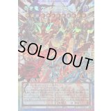 〔状態B〕赤き竜ケッツァーコアトル【OFプリズマティックシークレット】{LOCR-JP007}《シンクロ》