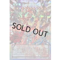 〔状態B〕赤き竜ケッツァーコアトル【OFプリズマティックシークレット】{LOCR-JP007}《シンクロ》