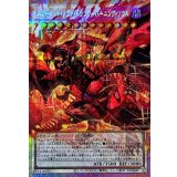 スカーレッドノヴァドラゴンバーニングソウル【OFプリズマティックシークレット】{LOCR-JP008}《シンクロ》