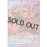 〔状態B〕スカーレッドノヴァドラゴンバーニングソウル【OFプリズマティックシークレット】{LOCR-JP008}《シンクロ》