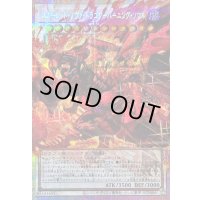 〔状態B〕スカーレッドノヴァドラゴンバーニングソウル【OFプリズマティックシークレット】{LOCR-JP008}《シンクロ》