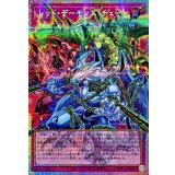 レッドデーモンズチェーン【OFプリズマティックシークレット】{LOCR-JP009}《罠》