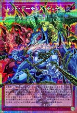 レッドデーモンズチェーン【OFプリズマティックシークレット】{LOCR-JP009}《罠》