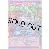 〔状態A-〕レッドデーモンズチェーン【OFプリズマティックシークレット】{LOCR-JP009}《罠》