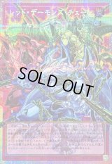 〔状態B〕レッドデーモンズチェーン【OFプリズマティックシークレット】{LOCR-JP009}《罠》