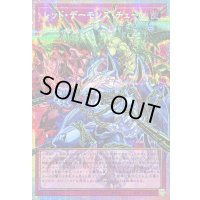 〔状態B〕レッドデーモンズチェーン【OFプリズマティックシークレット】{LOCR-JP009}《罠》