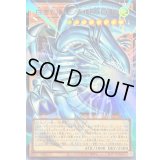 〔状態B〕白き幻獣青眼の白龍【OFウルトラ】{LOCR-JP001}《モンスター》