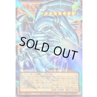 〔状態A-〕白き幻獣青眼の白龍【OFウルトラ】{LOCR-JP001}《モンスター》