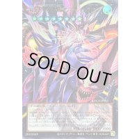 〔状態B〕超銀河眼の光子龍フォトンハウリング【OFウルトラ】{LOCR-JP010}《エクシーズ》