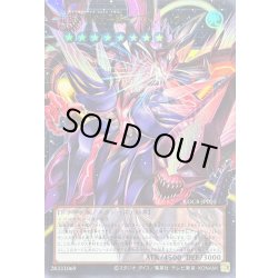 画像1: 超銀河眼の光子龍フォトンハウリング【OFウルトラ】{LOCR-JP010}《エクシーズ》