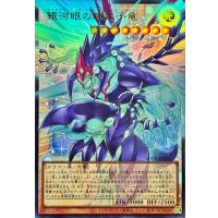 銀河眼の輝光子竜【OFウルトラ】{LOCR-JP011}《モンスター》