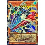 〔状態A-〕GDロボオービタル7【OFウルトラ】{LOCR-JP012}《モンスター》