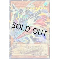 〔状態B〕GDロボオービタル7【OFウルトラ】{LOCR-JP012}《モンスター》