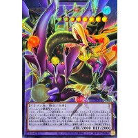 四天の龍スターヴヴェノムフュージョンドラゴン【OFウルトラ】{LOCR-JP013}《融合》