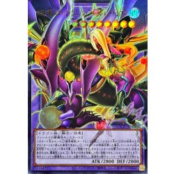 画像1: 四天の龍スターヴヴェノムフュージョンドラゴン【OFウルトラ】{LOCR-JP013}《融合》