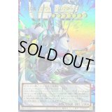 〔状態A-〕四天の龍クリアウィングシンクロドラゴン【OFウルトラ】{LOCR-JP014}《シンクロ》