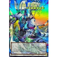 四天の龍クリアウィングシンクロドラゴン【OFウルトラ】{LOCR-JP014}《シンクロ》