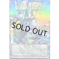 〔状態A-〕四天の龍クリアウィングシンクロドラゴン【OFウルトラ】{LOCR-JP014}《シンクロ》