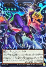 四天の龍ダークリベリオンエクシーズドラゴン【OFウルトラ】{LOCR-JP015}《エクシーズ》