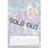 〔状態A-〕四天の龍ダークリベリオンエクシーズドラゴン【OFウルトラ】{LOCR-JP015}《エクシーズ》