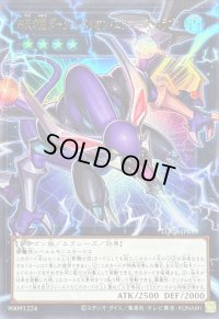 〔状態A-〕四天の龍ダークリベリオンエクシーズドラゴン【OFウルトラ】{LOCR-JP015}《エクシーズ》