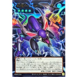 画像1: 四天の龍ダークリベリオンエクシーズドラゴン【OFウルトラ】{LOCR-JP015}《エクシーズ》