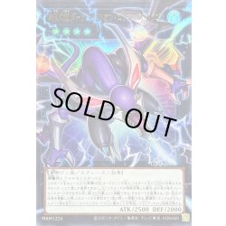 画像1: 〔状態B〕四天の龍ダークリベリオンエクシーズドラゴン【OFウルトラ】{LOCR-JP015}《エクシーズ》