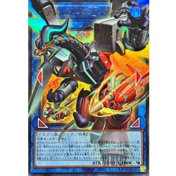 画像1: ヴァレルロードLドラゴン【OFウルトラ】{LOCR-JP016}《リンク》