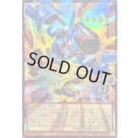 〔状態A-〕ヴァレットバラージュ【OFウルトラ】{LOCR-JP017}《モンスター》