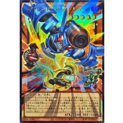 画像1: ヴァレットバラージュ【OFウルトラ】{LOCR-JP017}《モンスター》