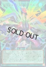 〔状態A-〕トリプルヴァレルリボルブ【OFウルトラ】{LOCR-JP018}《魔法》