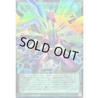 〔状態B〕トリプルヴァレルリボルブ【OFウルトラ】{LOCR-JP018}《魔法》