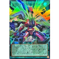 画像1: トリプルヴァレルリボルブ【OFウルトラ】{LOCR-JP018}《魔法》