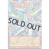 〔状態B〕蒼の深淵ディープアイズホワイトドラゴン【OFウルトラ】{LOCR-JP002}《モンスター》