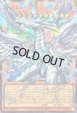 〔状態A-〕蒼の深淵ディープアイズホワイトドラゴン【OFウルトラ】{LOCR-JP002}《モンスター》