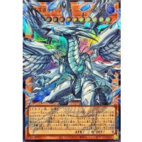 蒼の深淵ディープアイズホワイトドラゴン【OFウルトラ】{LOCR-JP002}《モンスター》