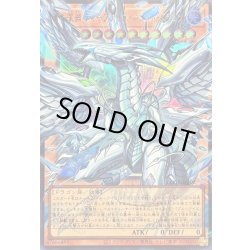 画像1: 〔状態B〕蒼の深淵ディープアイズホワイトドラゴン【OFウルトラ】{LOCR-JP002}《モンスター》