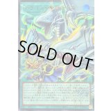 〔状態B〕ドラゴン導きの呼笛【OFウルトラ】{LOCR-JP003}《魔法》